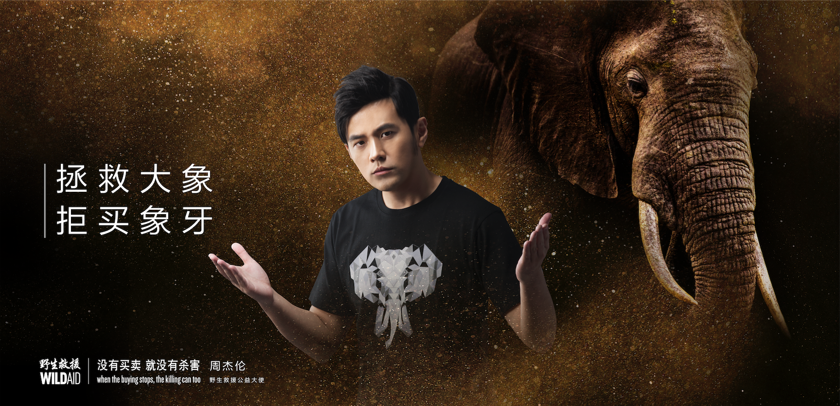 Our ivory campaign with superstar Jay Chou has been widely distributed across Hong Kong.